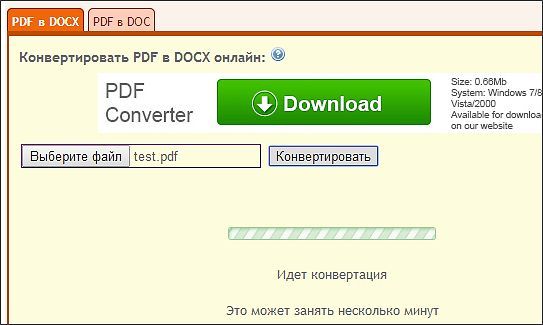 Как перевести PDF в Word онлайн Как перевести PDF в Word онлайн
