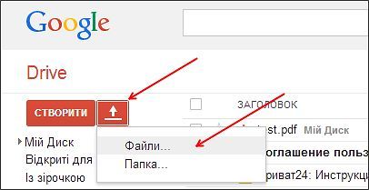 Как перевести PDF в Word с помощью Google Disk Как перевести PDF в Word с помощью Google Disk