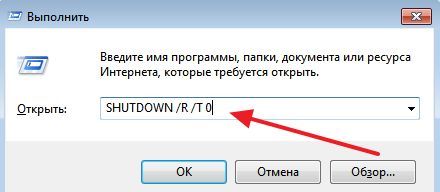 команда Shutdown команда Shutdown