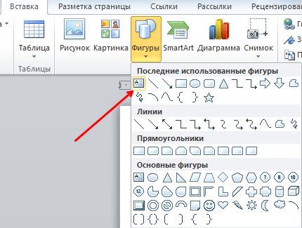 создание надписи