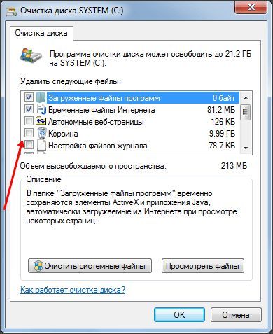 окно очистка диска окно очистка диска