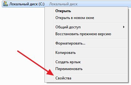 выберите пункт Свойства выберите пункт Свойства
