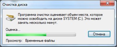 поиск мусора на диске поиск мусора на диске