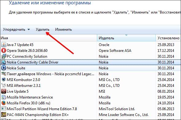 удаляем ненужные программы удаляем ненужные программы