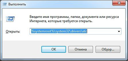 Окно Выполнить