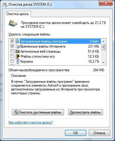 окно Очистка диска окно Очистка диска