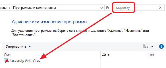 введите название программы в поиск