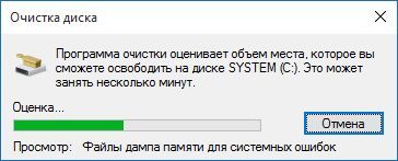 анализ вашего системного диска