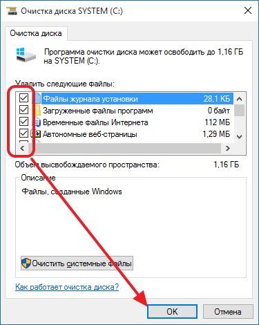 выберите файлы для удаления