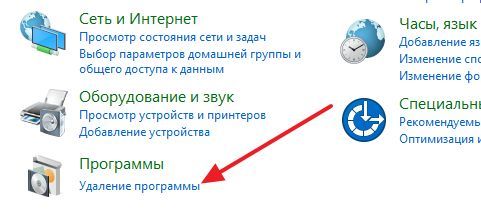 перейдите в раздел Удаление программ