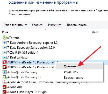 выберите пункт Удалить