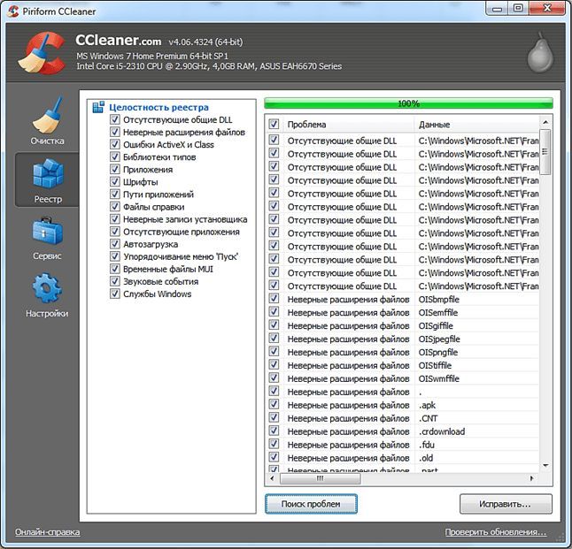 Как почистить реестр с помощью программы ccleaner Как почистить реестр с помощью программы ccleaner