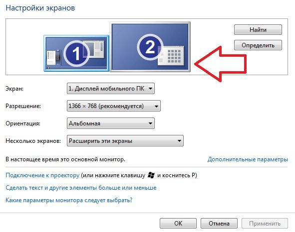 настройки экрана настройки экрана