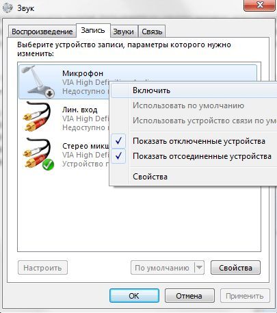 Как подключить микрофон к ноутбуку Как подключить микрофон к ноутбуку