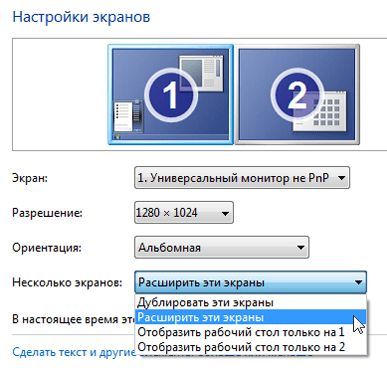 Как подключить монитор к ноутбуку: настройка Как подключить монитор к ноутбуку: настройка