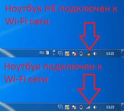 значок WiFi сети на панели задач значок WiFi сети на панели задач
