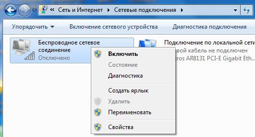включение Wi-Fi модуля включение Wi-Fi модуля