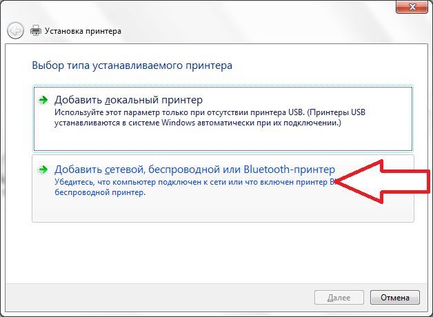 окно Установка принтера
