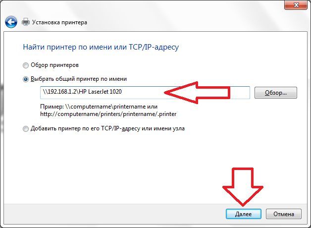 подключение принтера по локальной сети