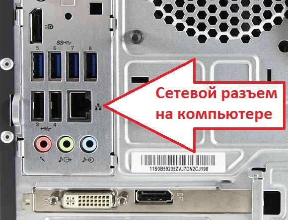 сетевой разъем на компьютере сетевой разъем на компьютере