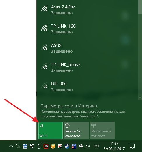 Wi-Fi работает Wi-Fi работает