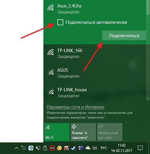 подключение к Wi-Fi сети подключение к Wi-Fi сети