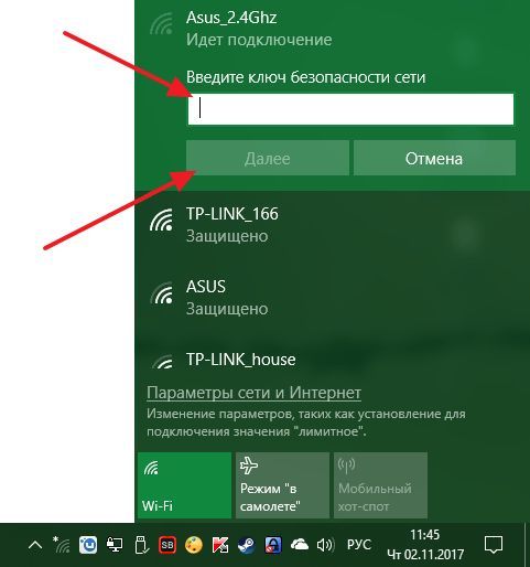 ввод пароля от Wi-Fi сети ввод пароля от Wi-Fi сети