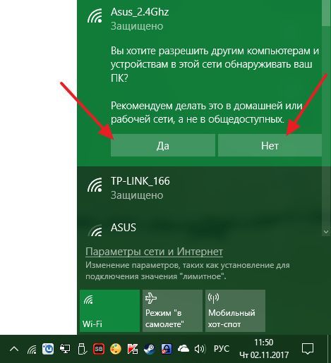 разрешение на обнаружение в сети разрешение на обнаружение в сети