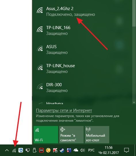 Wi-Fi подключен Wi-Fi подключен