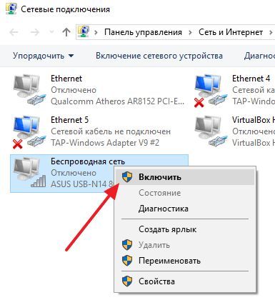 включение беспроводной сети включение беспроводной сети