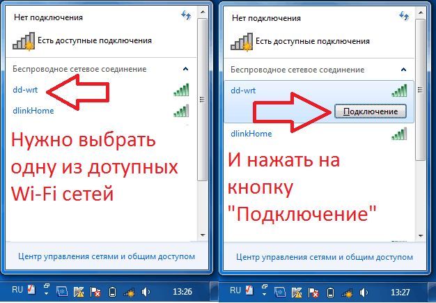 выбираем Wi-Fi сеть и подключаемся выбираем Wi-Fi сеть и подключаемся