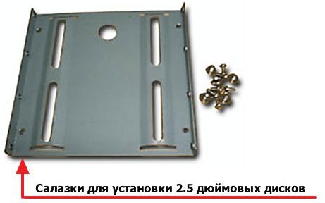 салазки для установки жесткого диска от ноутбука в отсек 3.5 дюйма