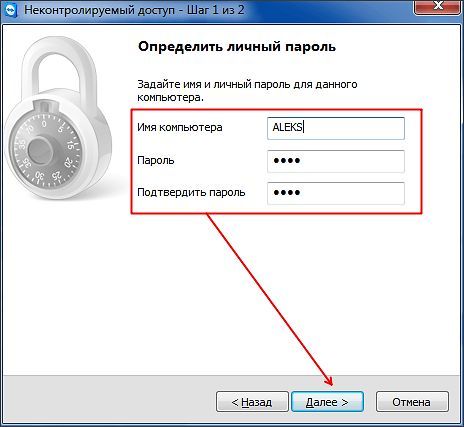 Настройка программы TeamViewer