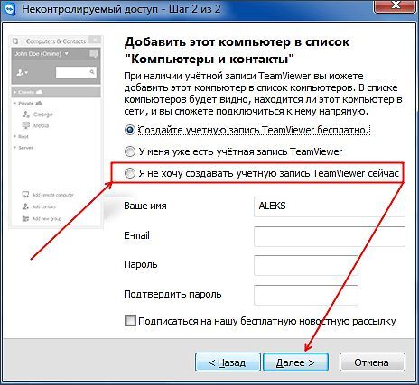 Настройка программы TeamViewer