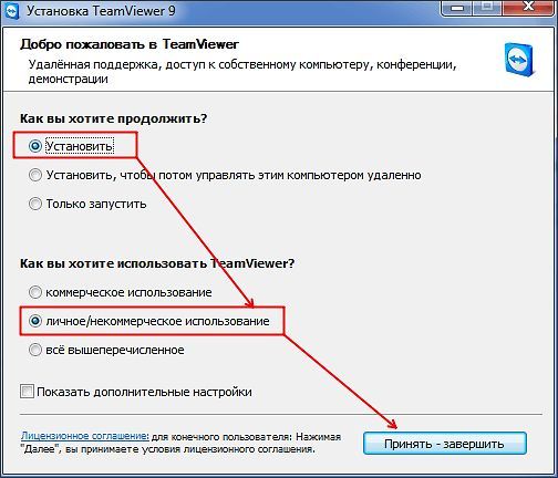 Настройка программы TeamViewer