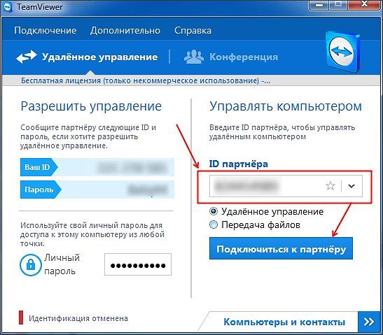 подключение к другому компьютеру через Интернет