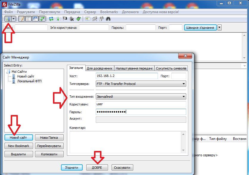 как подключится к ftp как подключится к ftp