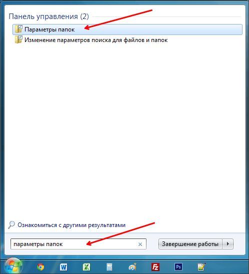 меню Пуск меню Пуск