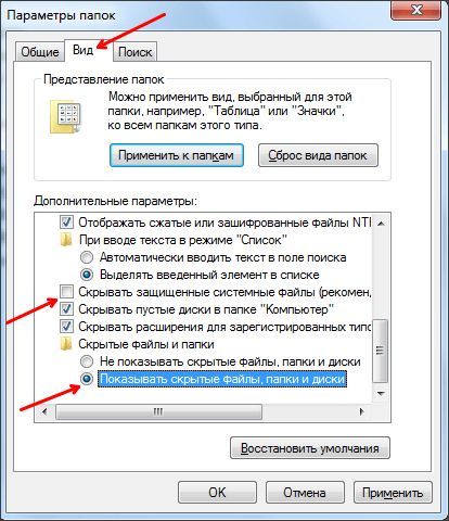 настраиваем скрытые папки в Windows 7 настраиваем скрытые папки в Windows 7