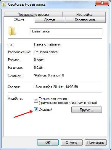 снимаем атрибут Скрытый снимаем атрибут Скрытый