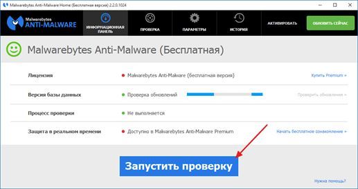 Проверьте компьютер Проверьте компьютер