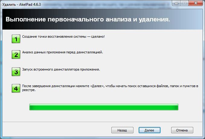 нажимаем на кнопку Далее