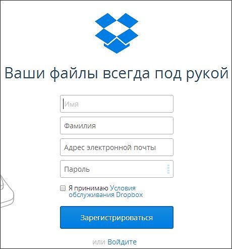 регистрация в DropBox регистрация в DropBox