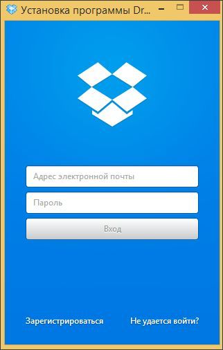 установка DropBox установка DropBox