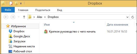 как пользоваться DropBox как пользоваться DropBox