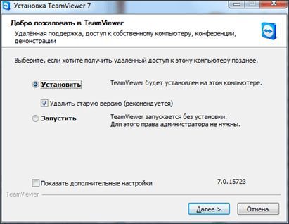 Как пользоваться TeamViewer
