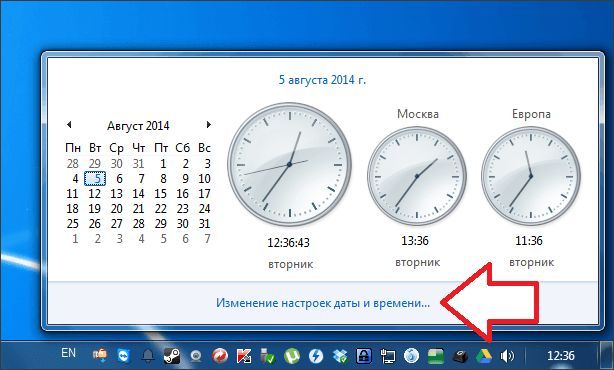 нажимаем на ссылку Изменение настроек даты и времени нажимаем на ссылку Изменение настроек даты и времени