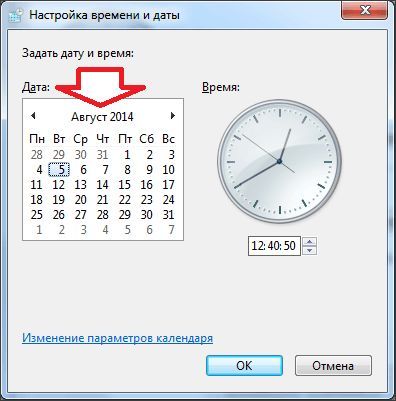 меняем дату в Windows 7 меняем дату в Windows 7