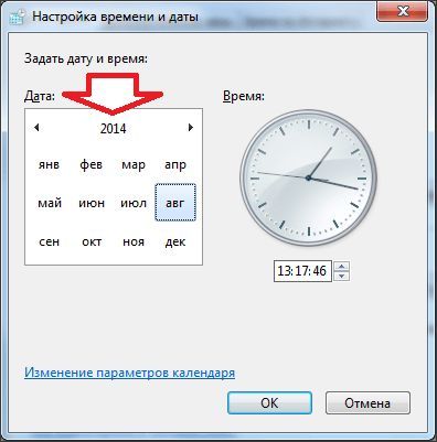 меняем дату в Windows 7 меняем дату в Windows 7