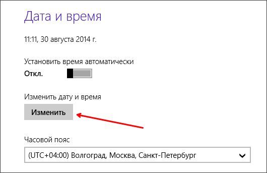 нажимаем на кнопку Изменить нажимаем на кнопку Изменить